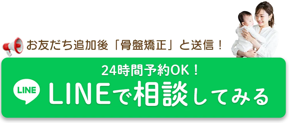 LINEフッター固定ボタンpc