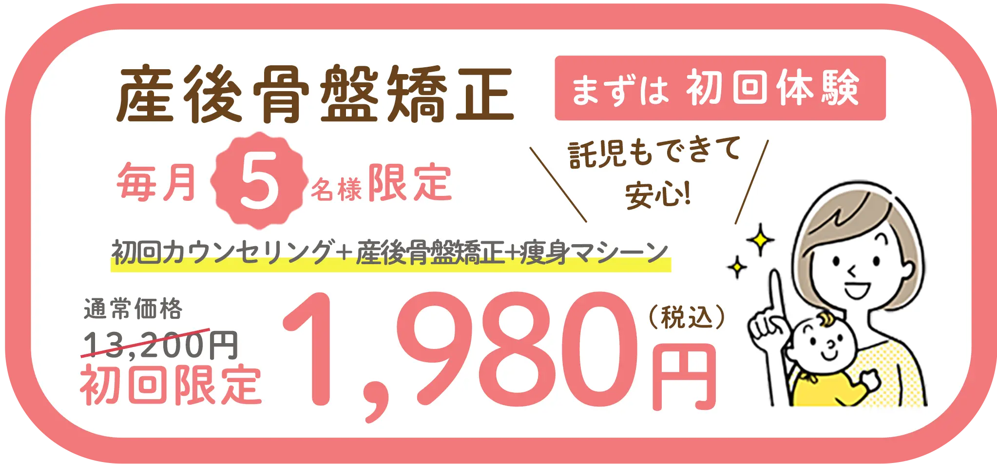 キャンペーン